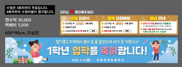 서울연희초등학교_0216