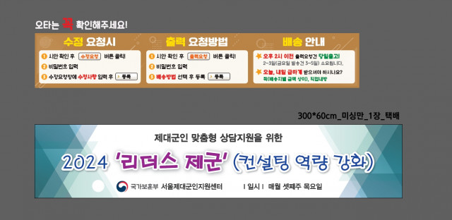서울제대군인지원센터_이혜경님_0216