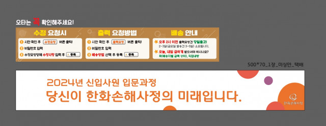 한화손해사정_김승희님_0215