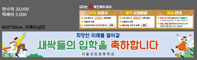 서울상도초등학교_0219