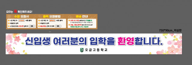 오금고등학교_0220