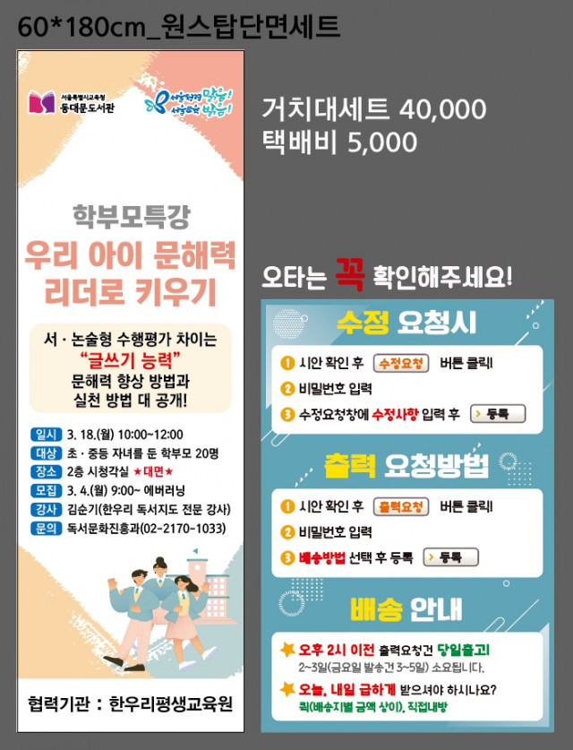 동대문도서관_조윤경님_0219