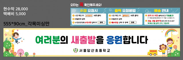 서울당산초등학교_0220