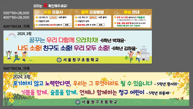 서울청구초등학교_0220