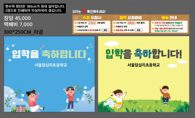 서울답십리초등학교_정혜영님_0221