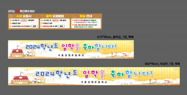 서울성원초등학교_0221