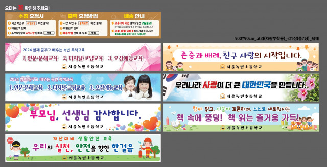 서울녹번초등학교_0226