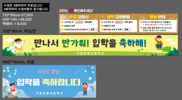 서울동명초등학교_0222