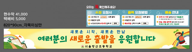 서울방산초등학교_조명구님_0222