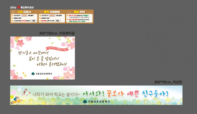 서울금호초등학교 김성주님_0223
