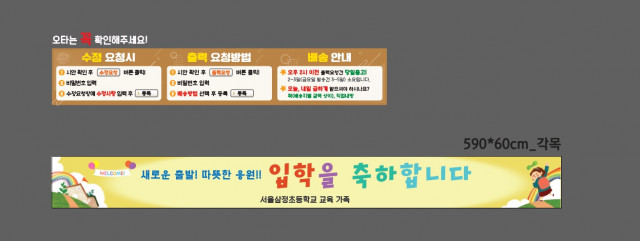 서울삼정초등학교_0223