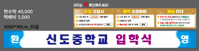 신도중학교_0223