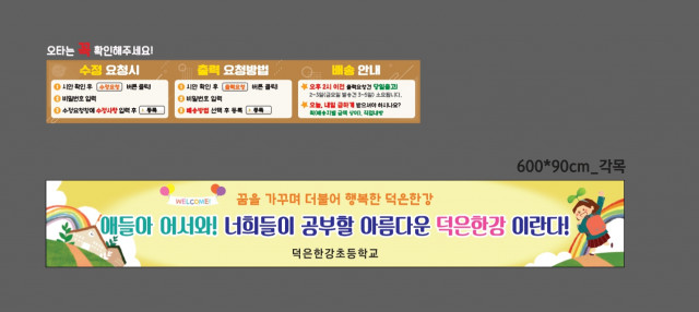 덕은한강초등학교_오병승님_0223