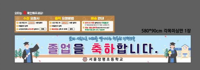 서울장평초등학교_0201