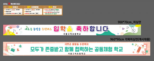 고척초등학교 정순종님_0226