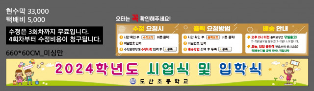 도산초등학교_0226