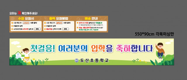 도산초등학교_0226