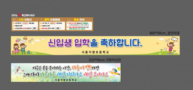 서울지향초등학교_0206