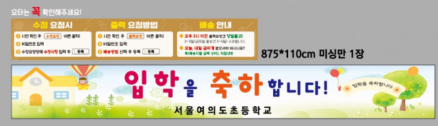 서울여의도초등학교_0227