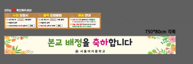 서울여자중학교 이미남님_0226