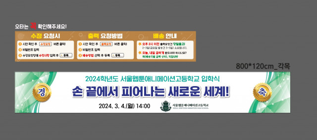 서울웹툰애니메이션고등학교_김경아님_0222