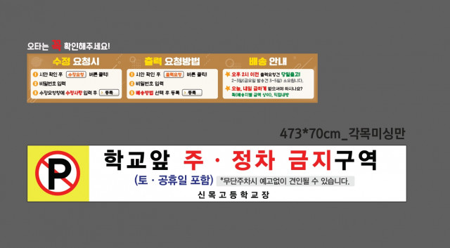 신목고등학교_0226