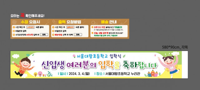 서울대왕초등학교_0221