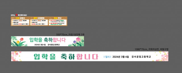 강서공업고웅학교_0228