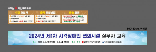 한국시각장애인연합회_0229