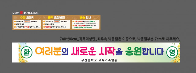 구산중학교_0229