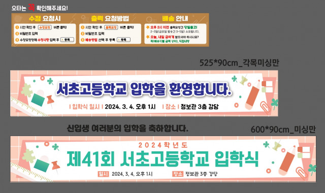 서초고등학교_0229