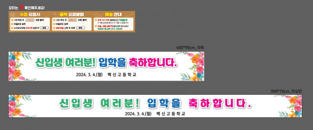 백신고등학교_0219