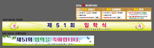 경복방송통신고등학교_0306