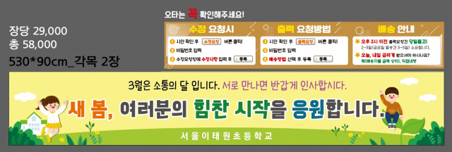 서울이태원초등학교_이정석님_0305