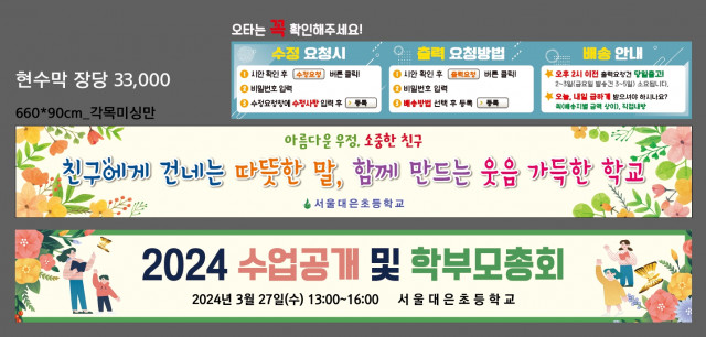 서울대은초등학교_0306