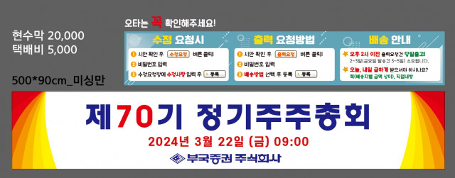 부국증권주식회사_이성민님_0307