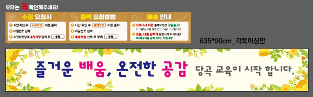 서울당곡초등학교_0306