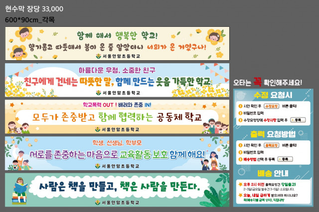 서울안암초등학교_이치훈님_0307