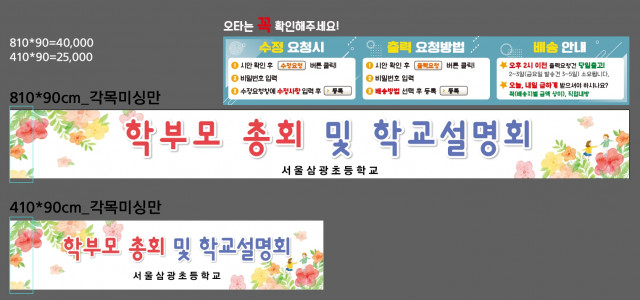 서울삼광초등학교_모선미님_0308