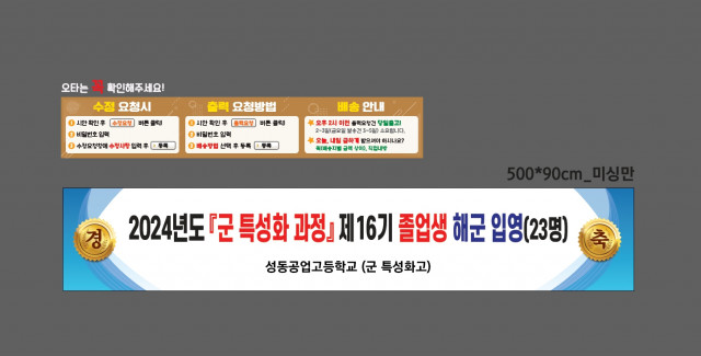 성동공업고등학교 구본경님_0305