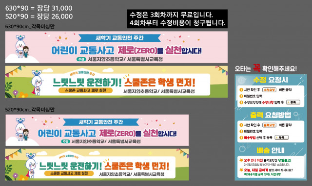 서울지향초등학교_0308