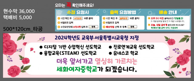 세화여자중학교_0311