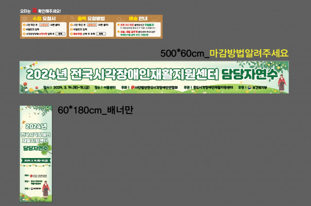 한국시각장애인연합회_0308