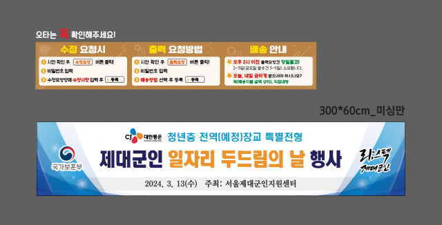 서울제대군인지원센터 박시범님_0306