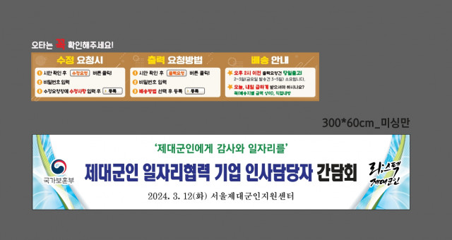 서울제대군인지원센터 유승희님_0306