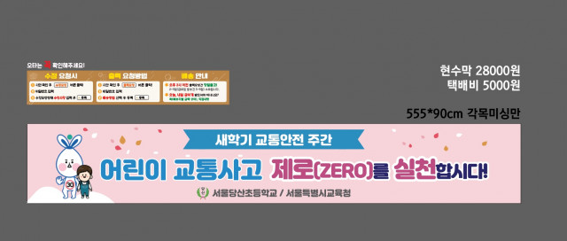 서울당산초등학교_0312