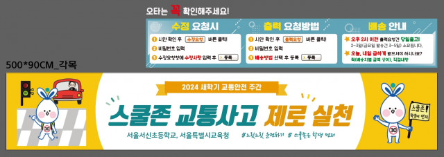 서울서신초등학교_0312