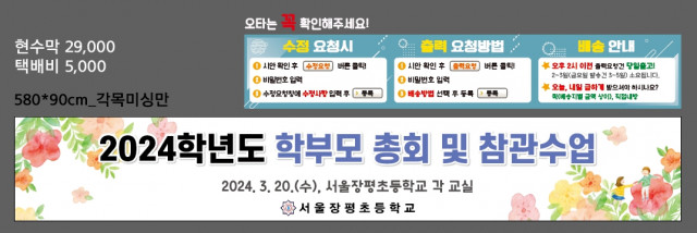 서울장평초등학교_0312