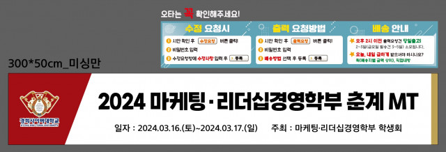 경희사이버대학교_마케팅리더십경영학부_0311