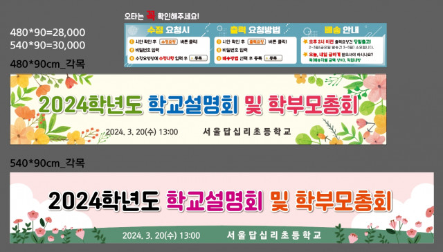 서울답십리초등학교_정혜영님_0313
